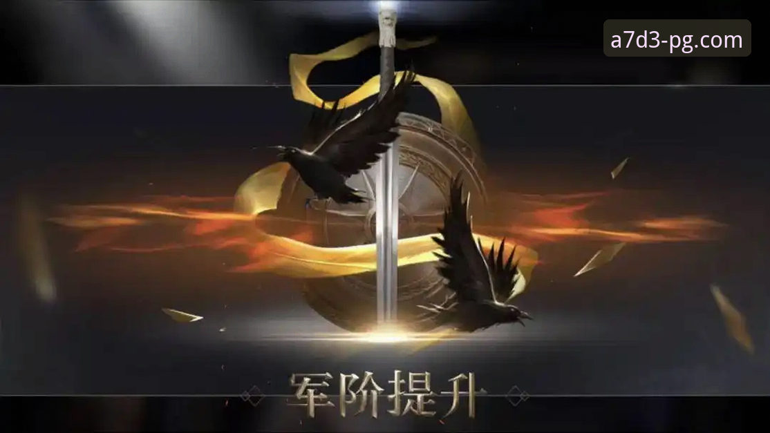 PG游戏下载安装 PG游戏下载安装深度分析:从注册到评测的全面解析